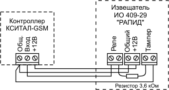 Схема поключения ИК датчика движения РАПИД к сотовой системе контроля и управления КСИТАЛ GSM